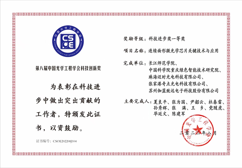 长江师范学院电子信息工程学院