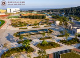 福州软件职业技术学院