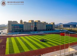 福州软件职业技术学院